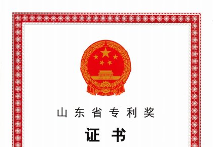 喜報！海德威榮獲山東省專利獎二等獎