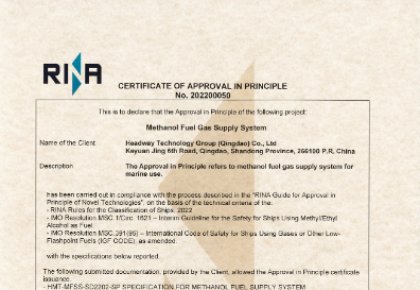 甲醇燃料供給系統核心技術國產化！海德威自主研發獲RINA原理認可